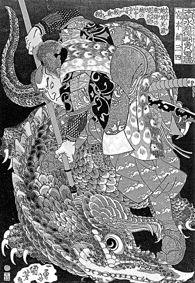 Иллюстрация к книге — Самураи. Первая полная энциклопедия [i_383.jpg]