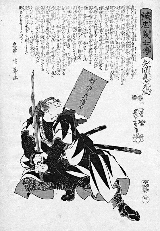 Иллюстрация к книге — Самураи. Первая полная энциклопедия [i_393.jpg]