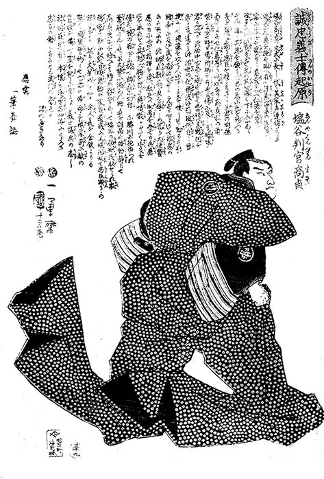 Иллюстрация к книге — Самураи. Первая полная энциклопедия [i_394.jpg]