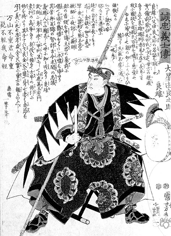 Иллюстрация к книге — Самураи. Первая полная энциклопедия [i_397.jpg]