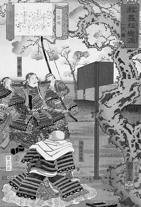 Иллюстрация к книге — Самураи. Первая полная энциклопедия [i_436.jpg]