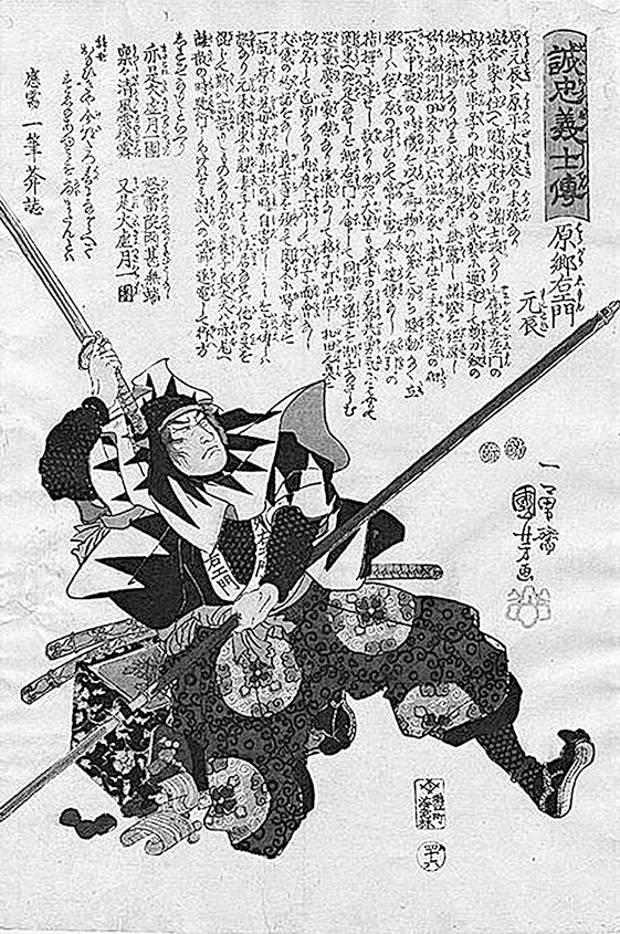 Иллюстрация к книге — Самураи. Первая полная энциклопедия [i_461.jpg]