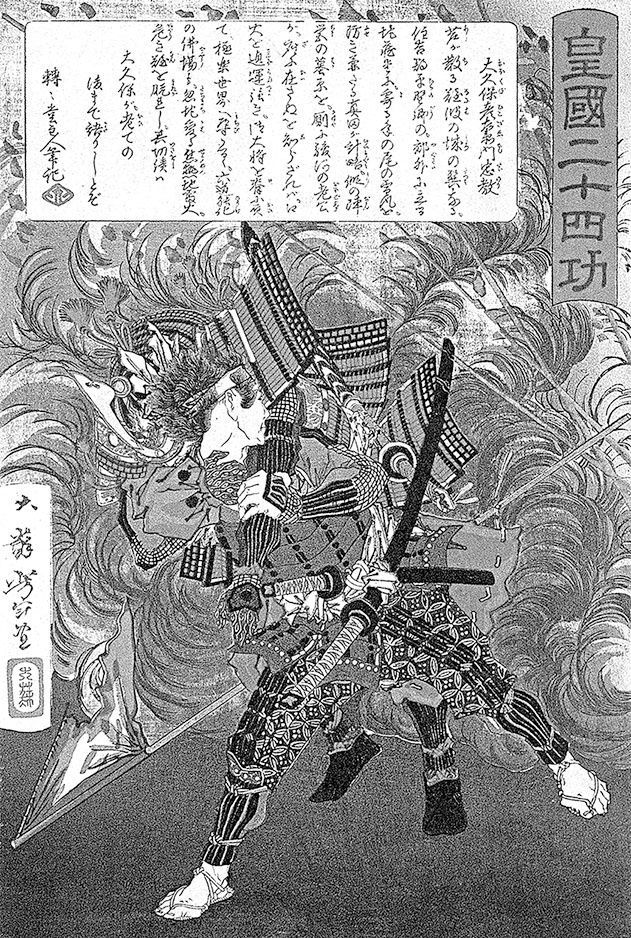 Иллюстрация к книге — Самураи. Первая полная энциклопедия [i_462.jpg]