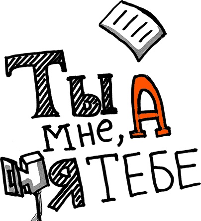 Иллюстрация к книге — Скрайбинг. Объяснить просто [i_098.jpg]