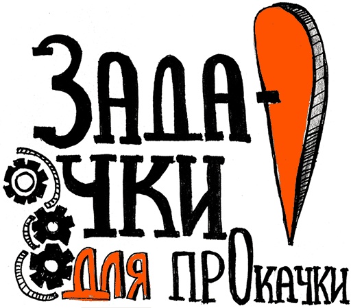 Иллюстрация к книге — Скрайбинг. Объяснить просто [i_102.jpg]