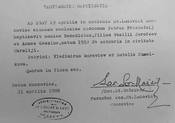 Иллюстрация к книге — Венедикт Ерофеев: посторонний [i_052.jpg]