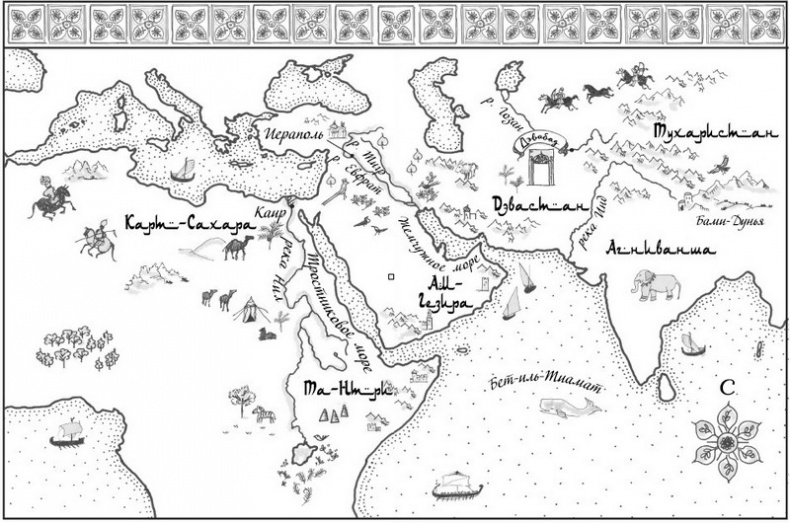 Иллюстрация к книге — Латунный город [_1.jpg]