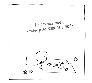 Иллюстрация к книге — Вне зоны доступа. Как не потерять контакт с ребенком в переходном возрасте [i_023.jpg]