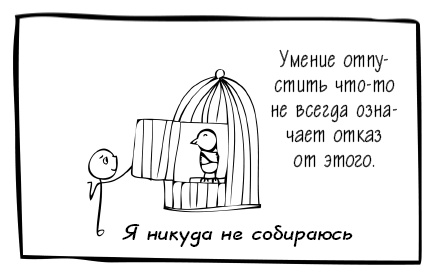 Иллюстрация к книге — Вне зоны доступа. Как не потерять контакт с ребенком в переходном возрасте [i_030.jpg]