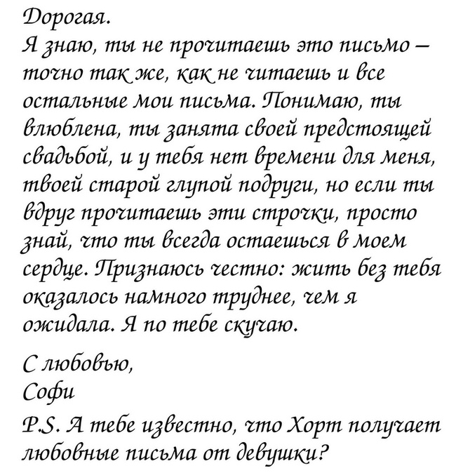 Иллюстрация к книге — Школа Добра и Зла. В поисках славы [i_008.jpg]