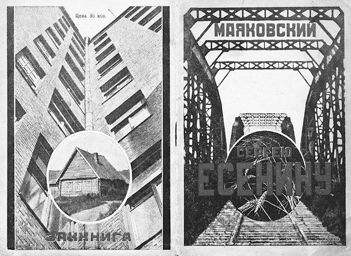 Иллюстрация к книге — Главная тайна горлана-главаря. Взошедший сам [i_017.jpg]