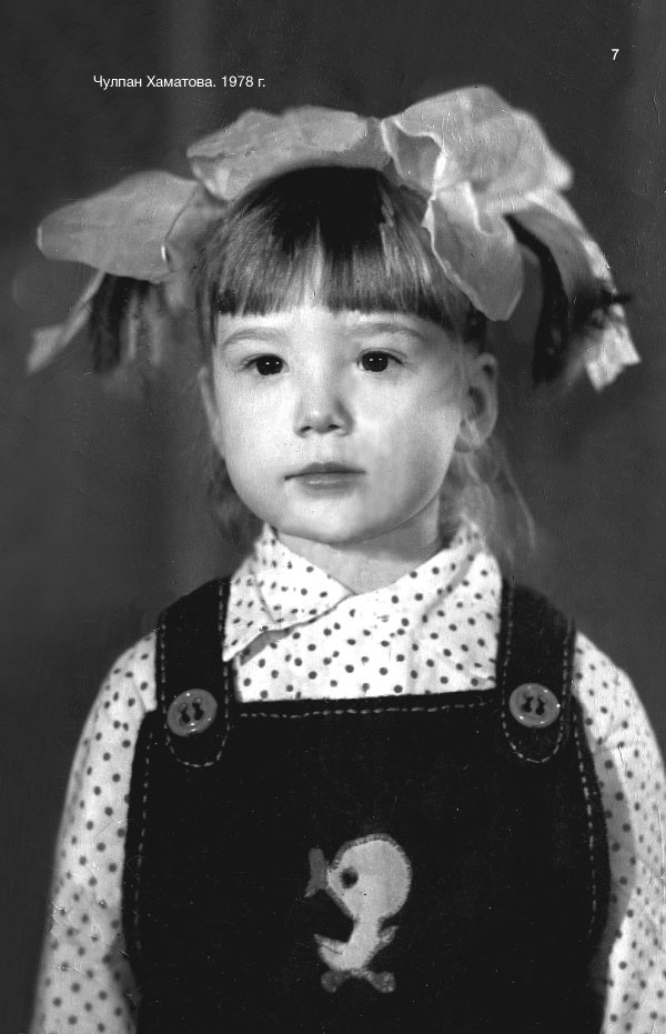 Иллюстрация к книге — Время колоть лёд [i_007.jpg]