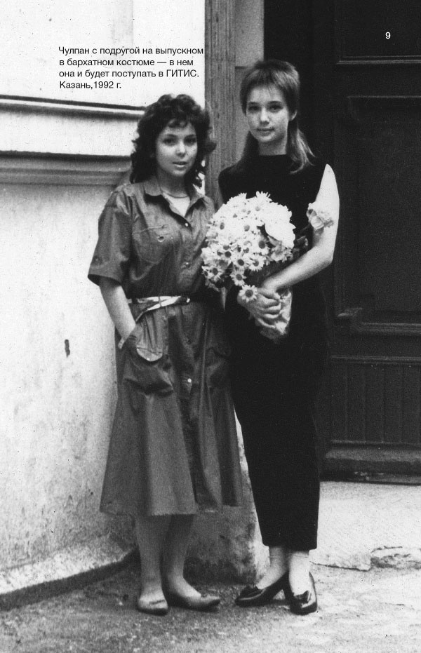 Иллюстрация к книге — Время колоть лёд [i_009.jpg]