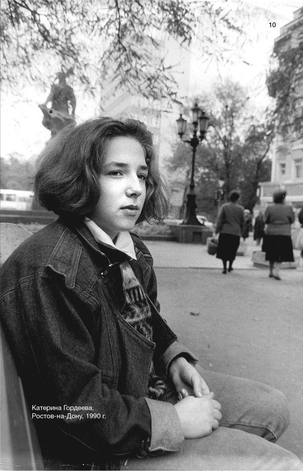 Иллюстрация к книге — Время колоть лёд [i_010.jpg]