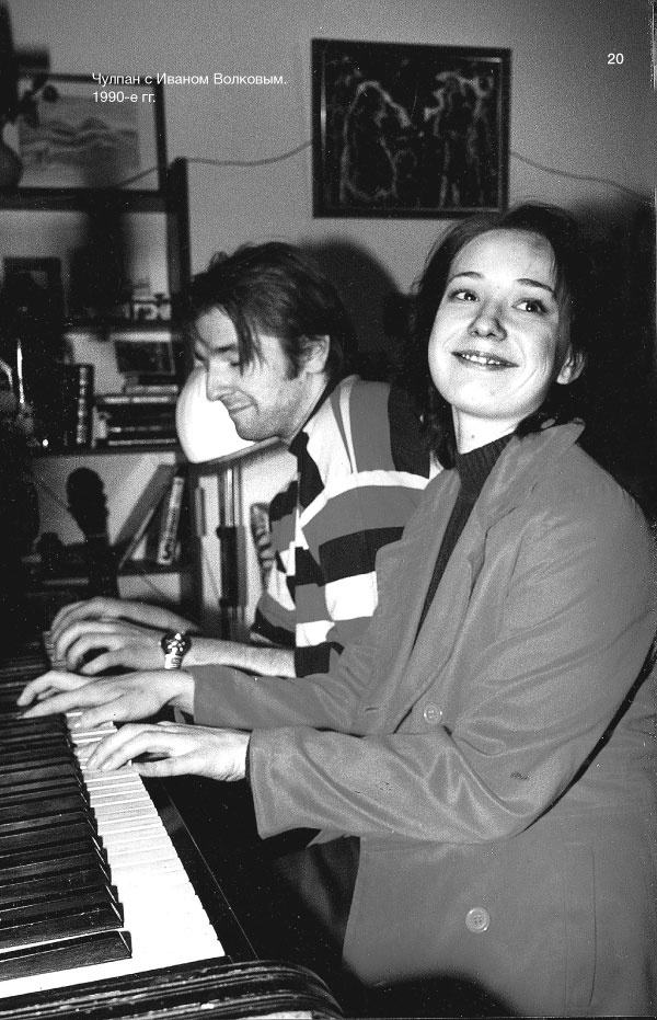 Иллюстрация к книге — Время колоть лёд [i_020.jpg]