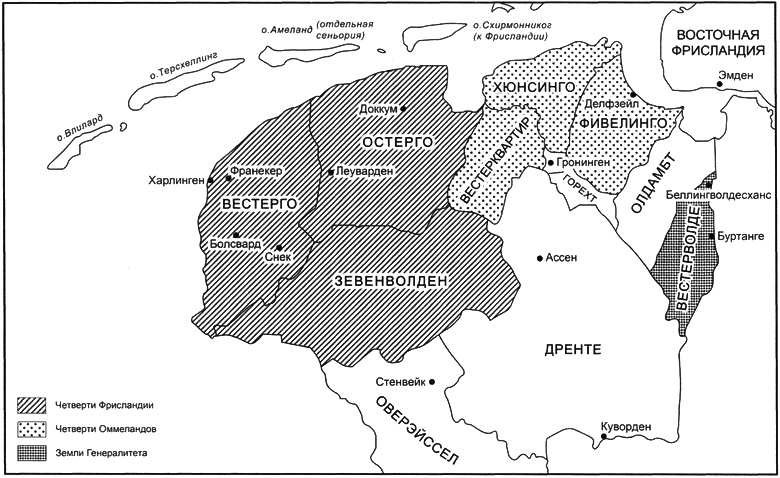 Иллюстрация к книге — Голландская республика. Ее подъем, величие и падение. 1477-1806. Том 1 [i_009.jpg]