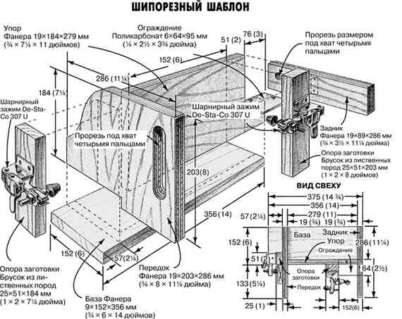 Иллюстрация к книге — Работы по дереву. Мебель для дома своими руками [i_067.jpg]