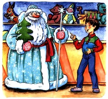 Иллюстрация к книге — Волшебный магазин и другие истории [pic_40.jpg]