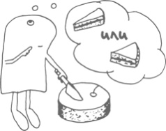 Иллюстрация к книге — Сам себе финансист. Как тратить с умом и копить правильно [image10.jpg]