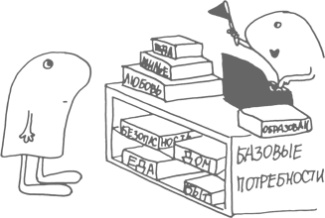 Иллюстрация к книге — Сам себе финансист. Как тратить с умом и копить правильно [image13.jpg]