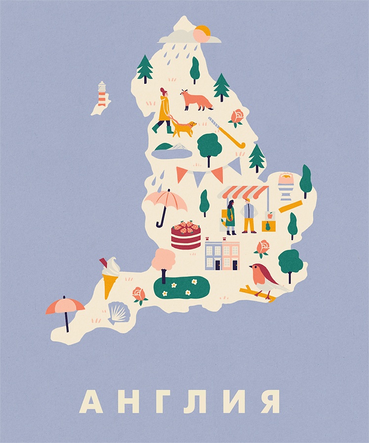 Иллюстрация к книге — Атлас счастья. Уникальные рецепты счастья со всего света [i_048.jpg]