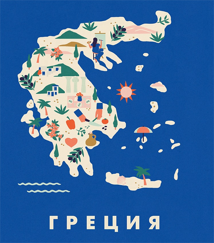 Иллюстрация к книге — Атлас счастья. Уникальные рецепты счастья со всего света [i_070.jpg]