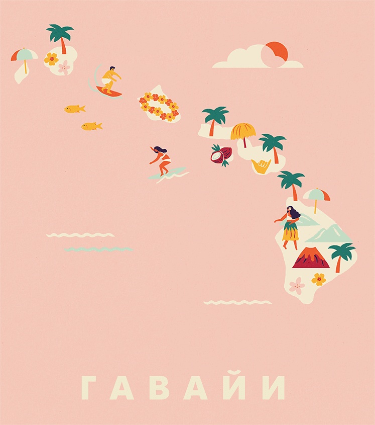 Иллюстрация к книге — Атлас счастья. Уникальные рецепты счастья со всего света [i_076.jpg]