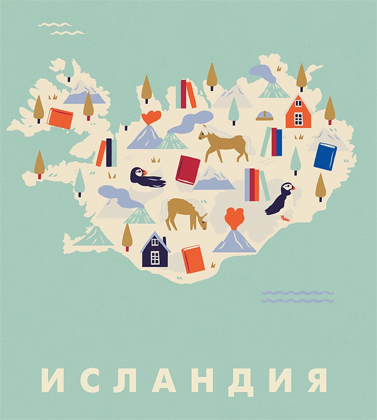 Иллюстрация к книге — Атлас счастья. Уникальные рецепты счастья со всего света [i_082.jpg]