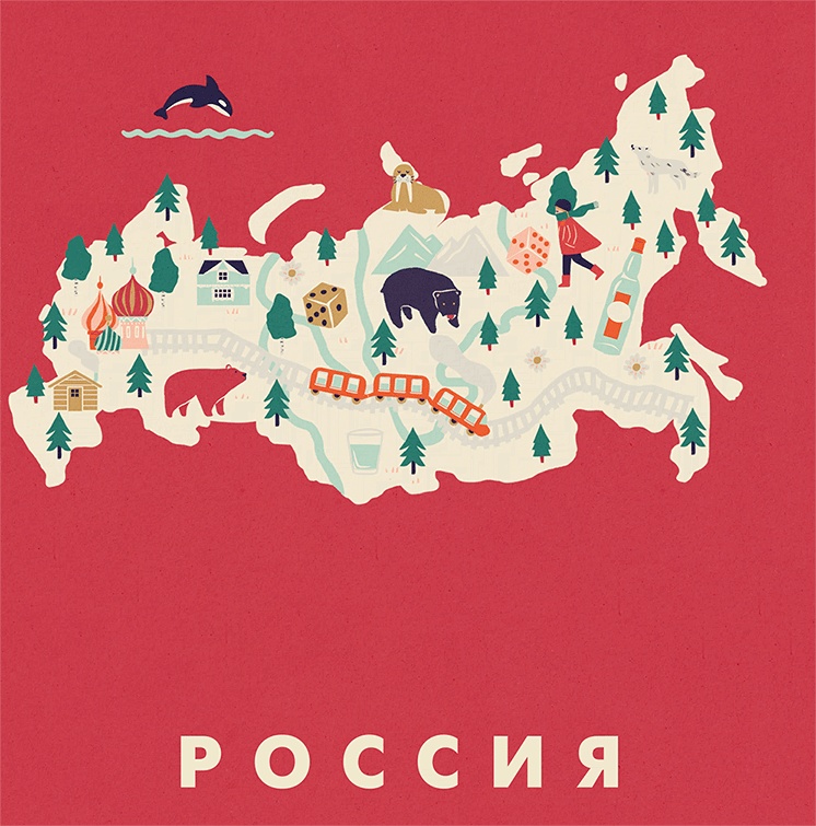 Иллюстрация к книге — Атлас счастья. Уникальные рецепты счастья со всего света [i_124.jpg]