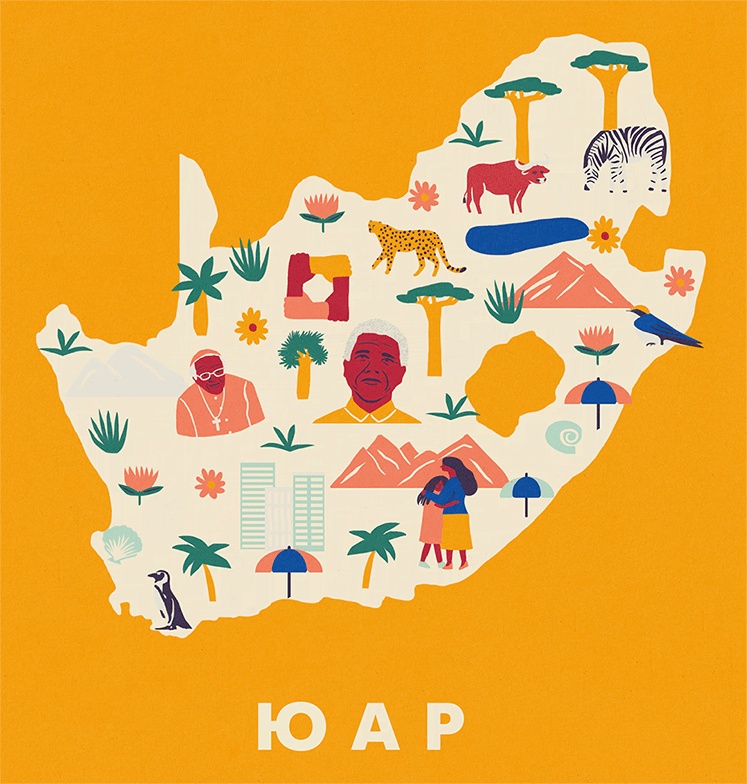 Иллюстрация к книге — Атлас счастья. Уникальные рецепты счастья со всего света [i_129.jpg]