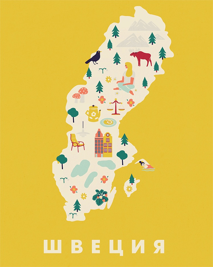 Иллюстрация к книге — Атлас счастья. Уникальные рецепты счастья со всего света [i_140.jpg]