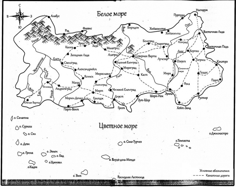 Иллюстрация к книге — Черная царевна [i_001.jpg]