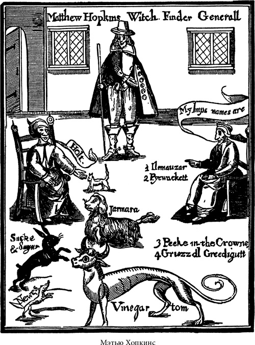 Иллюстрация к книге — Наиболее распространенные заблуждения и безумства толпы [i_026.jpg]