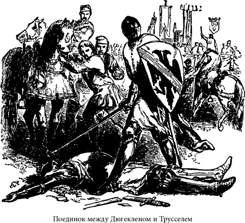 Иллюстрация к книге — Наиболее распространенные заблуждения и безумства толпы [i_038.jpg]