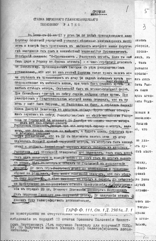 Иллюстрация к книге — Последняя тайна Распутина [i_003.jpg]