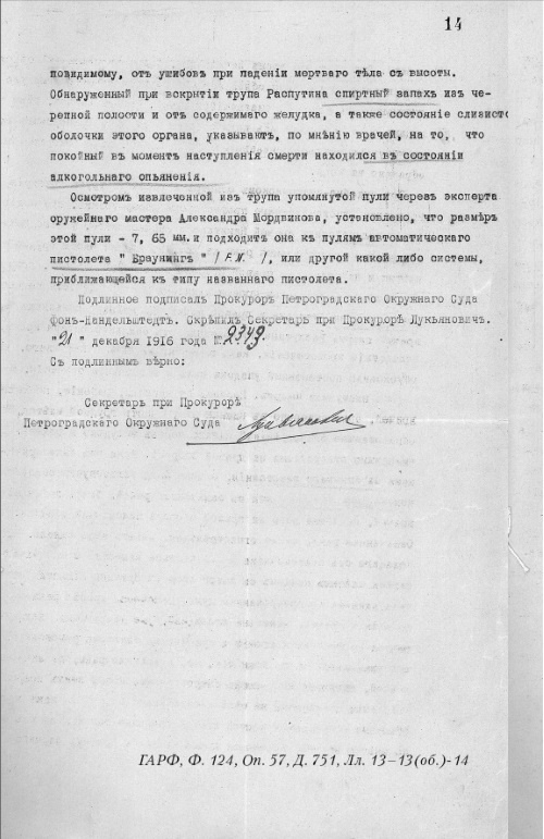 Иллюстрация к книге — Последняя тайна Распутина [i_010.jpg]