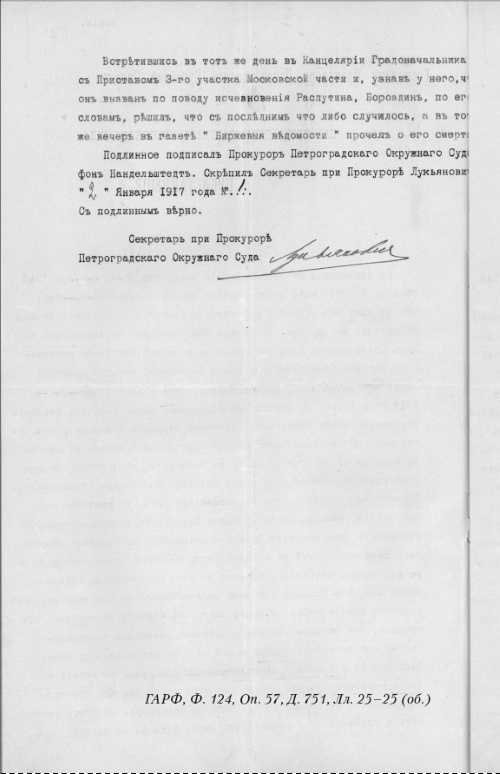 Иллюстрация к книге — Последняя тайна Распутина [i_015.jpg]