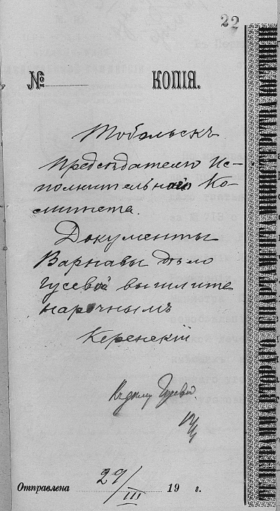 Иллюстрация к книге — Последняя тайна Распутина [i_016.jpg]