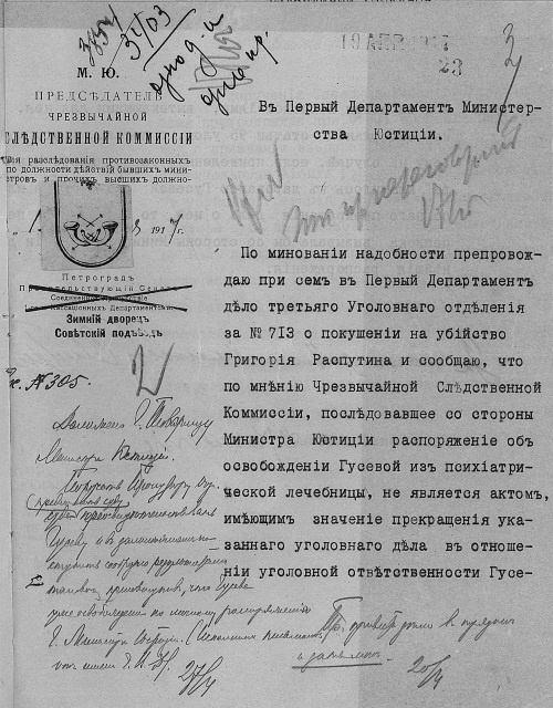 Иллюстрация к книге — Последняя тайна Распутина [i_017.jpg]