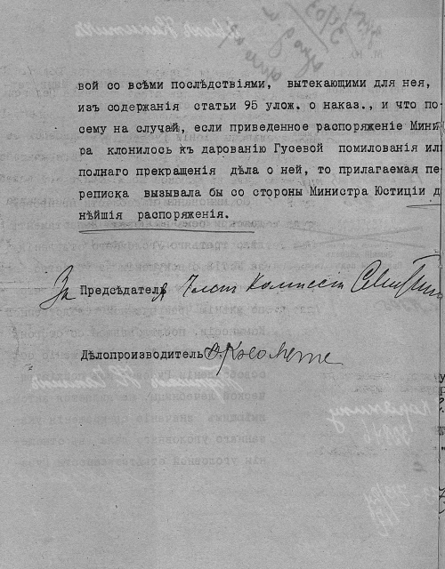 Иллюстрация к книге — Последняя тайна Распутина [i_018.jpg]