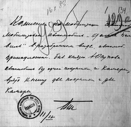 Иллюстрация к книге — Последняя тайна Распутина [i_029.jpg]