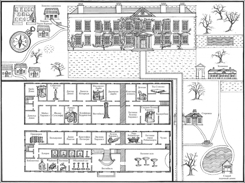 Иллюстрация к книге — Семь смертей Эвелины Хардкасл [i_001.jpg]