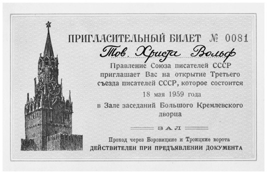 Иллюстрация к книге — Московские дневники. Кто мы и откуда… [i_010.jpg]