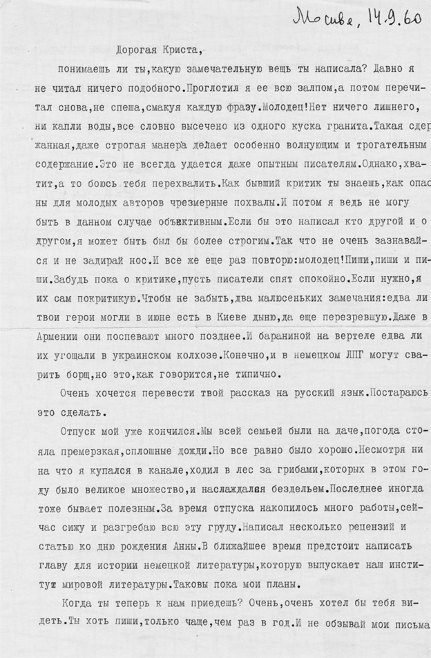 Иллюстрация к книге — Московские дневники. Кто мы и откуда… [i_011.jpg]