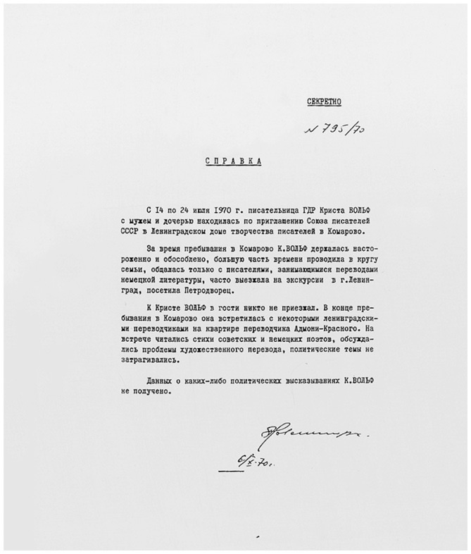 Иллюстрация к книге — Московские дневники. Кто мы и откуда… [i_021.jpg]