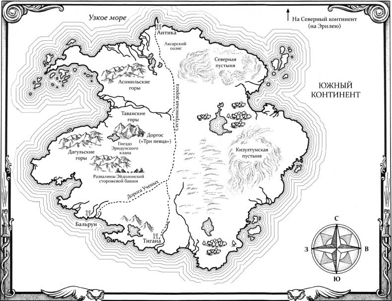 Иллюстрация к книге — Башня рассвета [i_001.jpg]