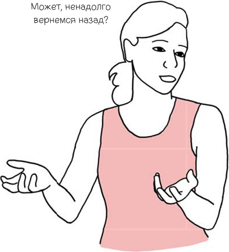 Иллюстрация к книге — 100 способов казаться умнее, чем на самом деле [i_006.jpg]