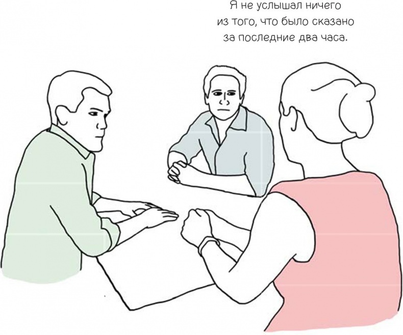 Иллюстрация к книге — 100 способов казаться умнее, чем на самом деле [i_013.jpg]