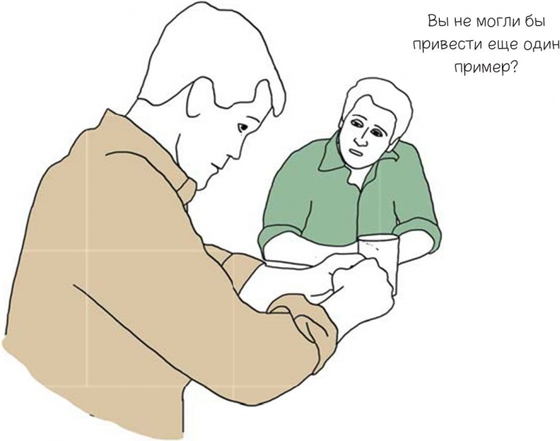 Иллюстрация к книге — 100 способов казаться умнее, чем на самом деле [i_040.jpg]