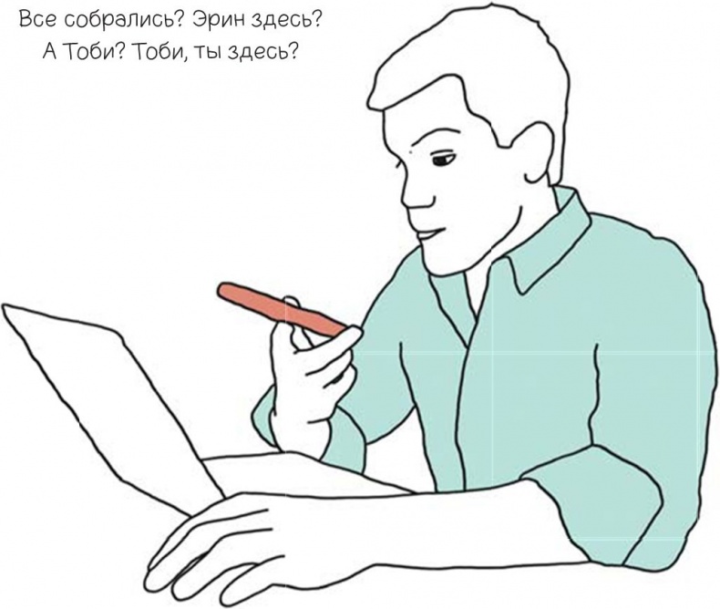 Иллюстрация к книге — 100 способов казаться умнее, чем на самом деле [i_066.jpg]